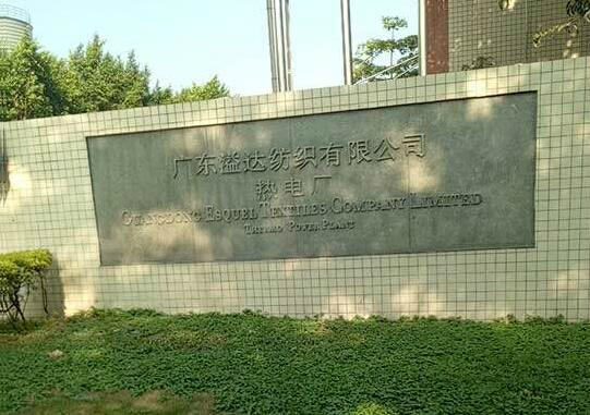 广东溢达纺织凝汽器换管改造